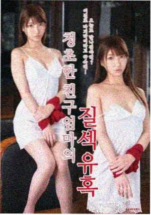 同桌的第三封信漫画封面